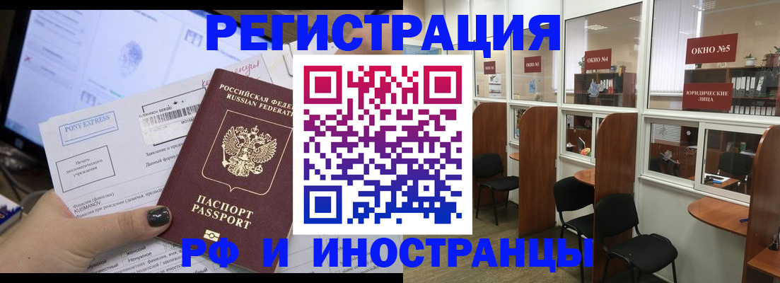 прописка 2025 в Кизилюрте