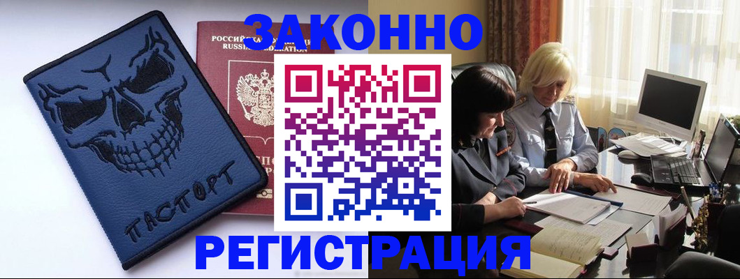 прописка для военкомата в Кизилюрте
