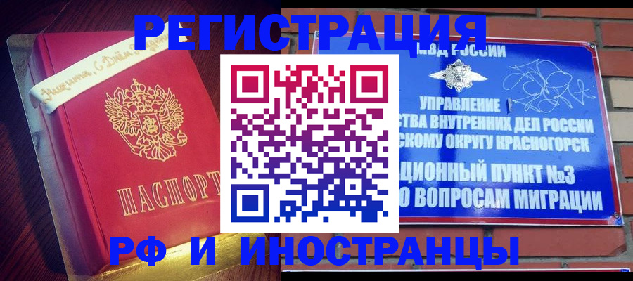 прописка для военкомата в Кизилюрте