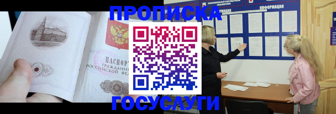 временная регистрация недорого в Кизилюрте