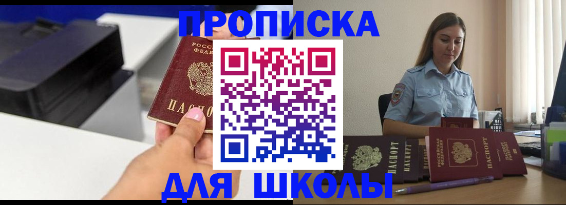 регистрация в Кизилюрте