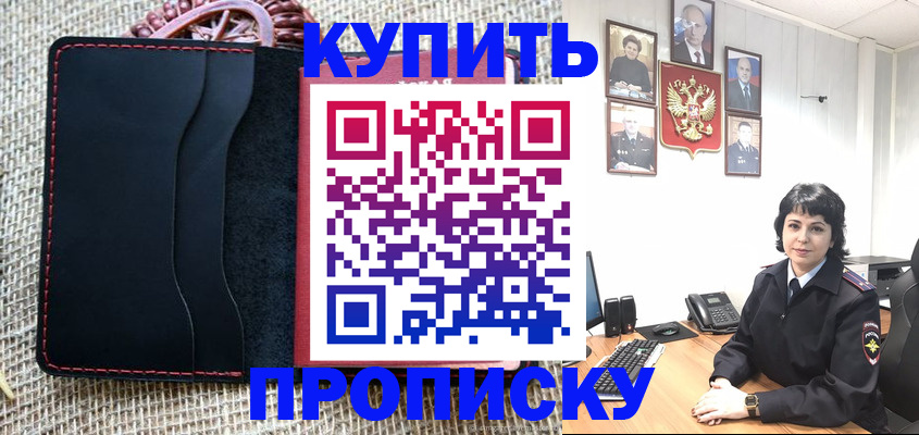 прописка от собственника в Кизилюрте