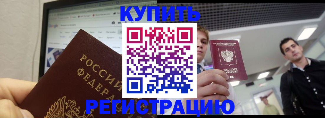 временная регистрация 2025 в Кизилюрте
