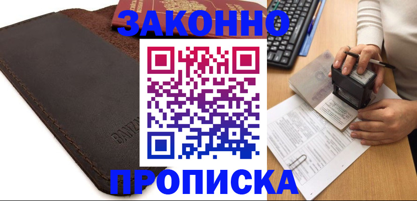 временная регистрация недорого в Кизилюрте