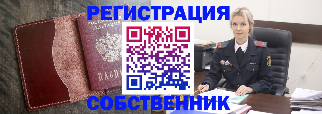 временная регистрация 2025 в Кизилюрте